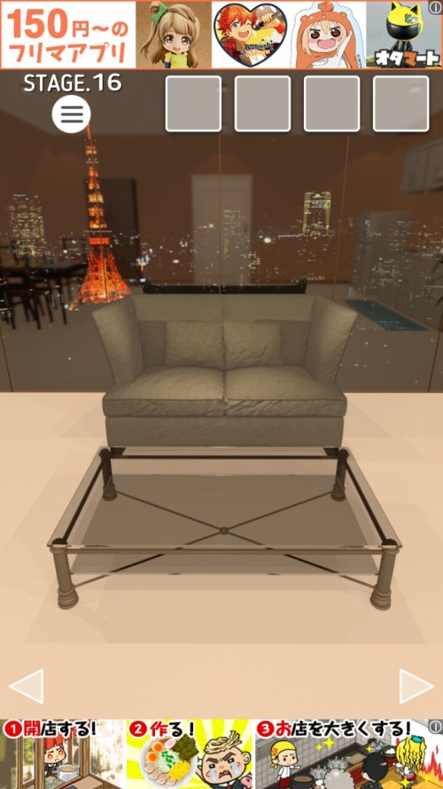 Night Room　攻略　ステージ16