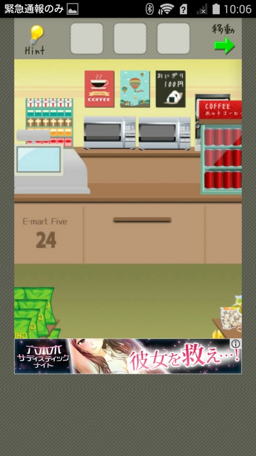脱出ゲーム店長★コンビニ＆牛丼屋編 コンビニ編 ステージ49