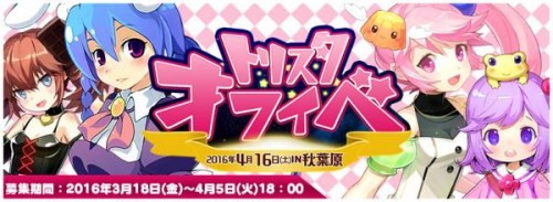 新感覚ボード型RPG『トリックスター ～召喚士になりたい～』魅力満載のオフラインイベント開催＆ニコニコ生放送配信決定！！