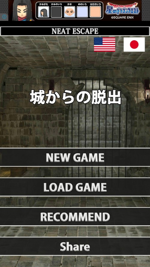 城からの脱出 攻略コーナー