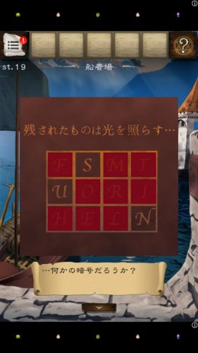 古城からの脱出 攻略 285 - コピー