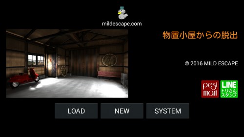 脱出ゲーム 物置小屋からの脱出 攻略コーナー Sqoolnetゲーム研究室