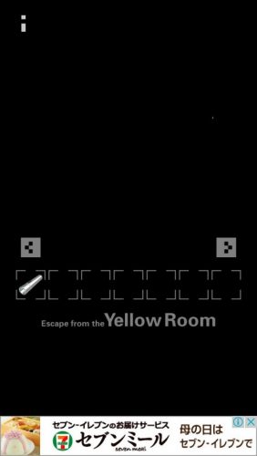 黄色い部屋からの脱出3 攻略 148