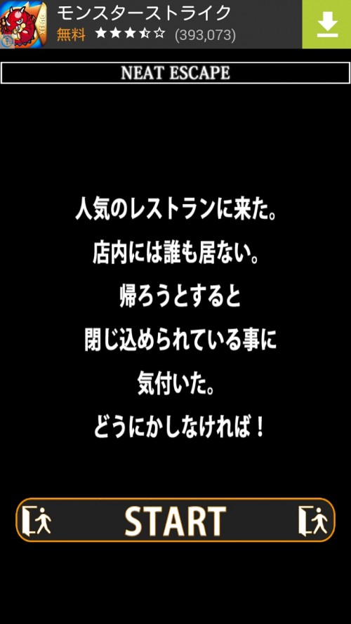 夜景の見えるレストラン 攻略 その1（ピアノの奥の通路まで）