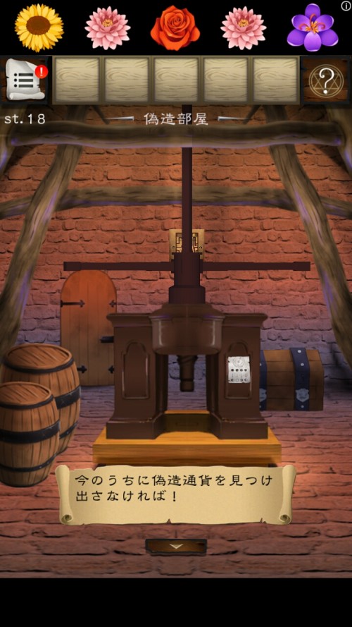古城からの脱出 攻略 ステージ18