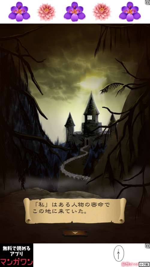 古城からの脱出 攻略 ステージ4