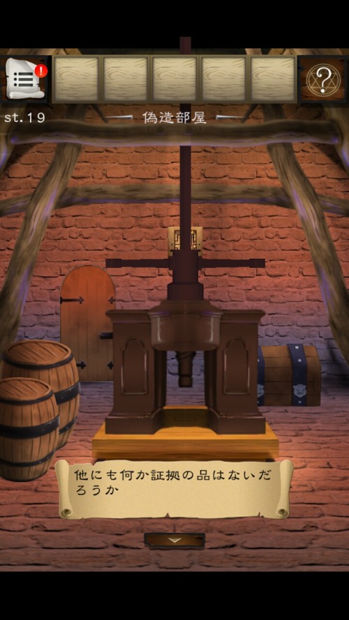 古城からの脱出 攻略 ステージ19
