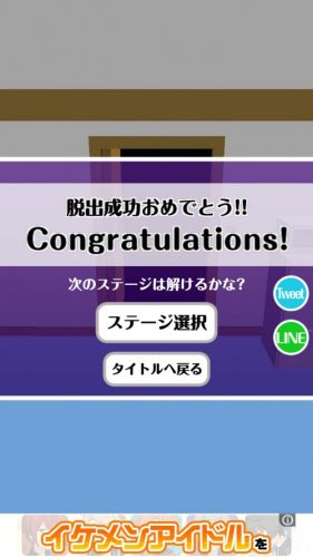 ミステリーアパートからの脱出 攻略 041