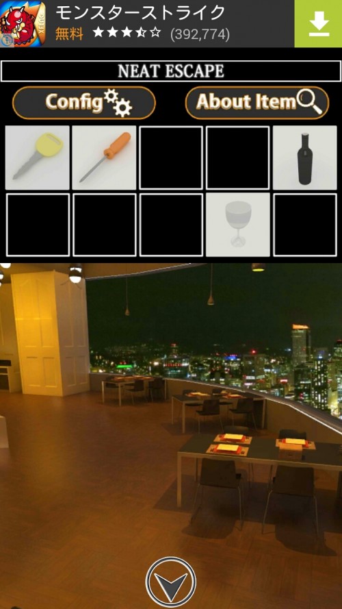 夜景の見えるレストラン 攻略 その2（柱側のテーブルの箱の謎）