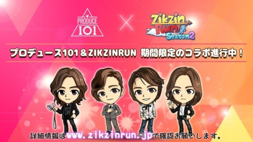 ASIA PRINCEのゲームアプリ『ZIKZINRUN』 韓国エンタメTVと放送期間限定のコラボ企画を実施！ ～ 新キャラクター…