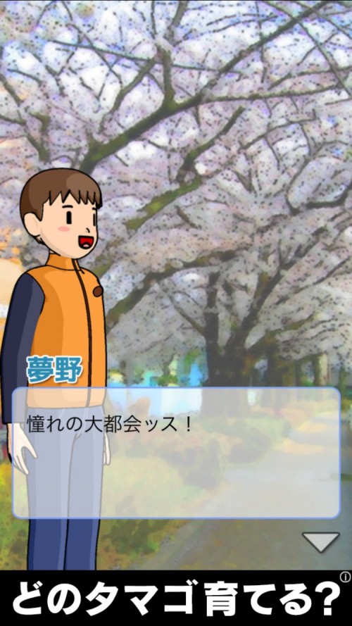 春から独り暮らし 攻略コーナー