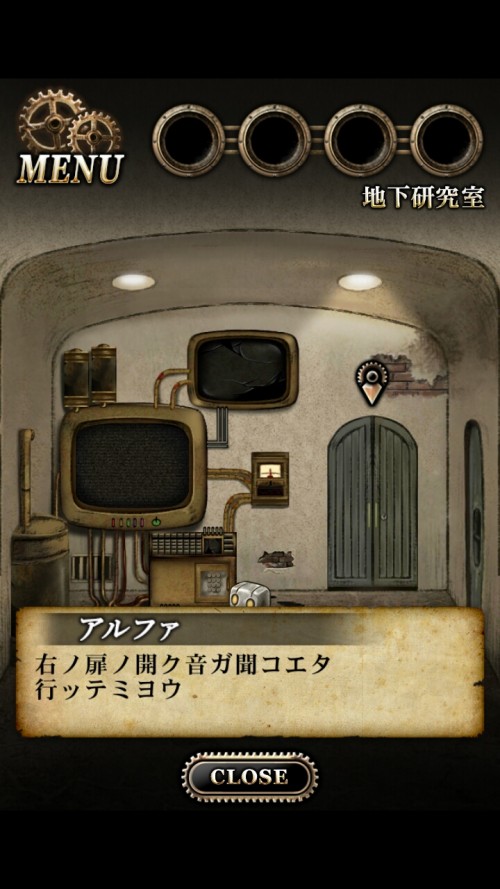 研究所からの脱出　トゥルーエンド 攻略 ステージ4