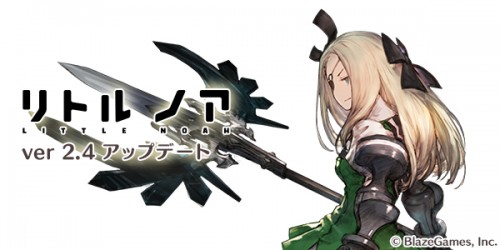 『リトル ノア』version2.4公開！新アニマやLEGENDエンジェラを追加！新ボス・氷結と風神の鉄巨人も登場！