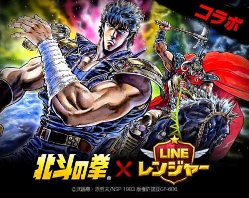 このコラボに 一片の 悔いなし！「ケンシロウ」「ラオウ」現る！！「LINE レンジャー」、「北斗の拳」とのコラボレーションを5月1…