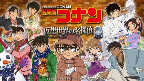 10日間で10万ダウンロードを突破した「名探偵コナン」初の“推理×モノ探し”ゲーム『名探偵コナン　仮想世界の名探偵』待望のAndr…