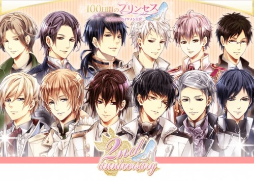 『100日間のプリンセス◆もうひとつのイケメン王宮』2周年を記念し、豪華キャンペーン「Royal 2nd Anniversary」…