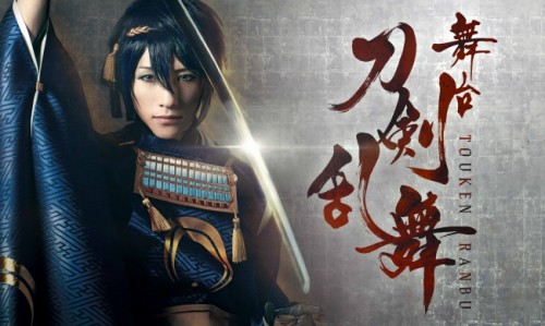 「刀ステ」第5弾キャラクタービジュアル、追加キャスト発表！