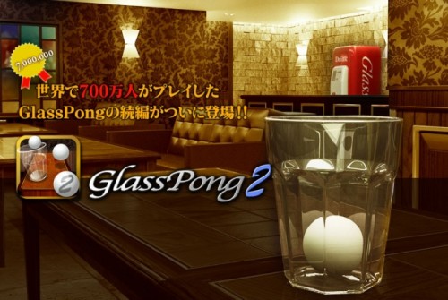 世界で700万人がプレイしたGlassPongシリーズのAndroid版がついに登場！
