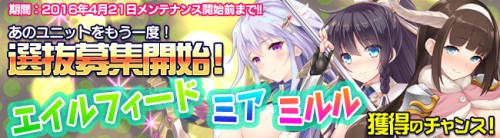 美少女進軍RPG「ブレイヴガール レイヴンズ」期間限定でスペシャル募集に「特選募集」ショップに「レリアのどろどろジャム」登場！
