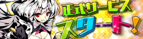 可愛いSDキャラがドタバタバトル！遺跡探索RPG「レムリア～Strada Of Chain～」2016年4月25日（月）15:00…