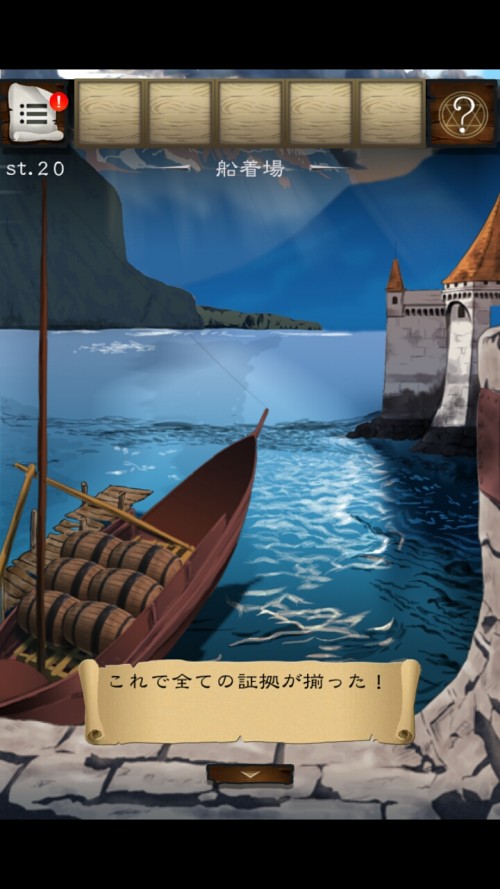 古城からの脱出 攻略 ステージ20