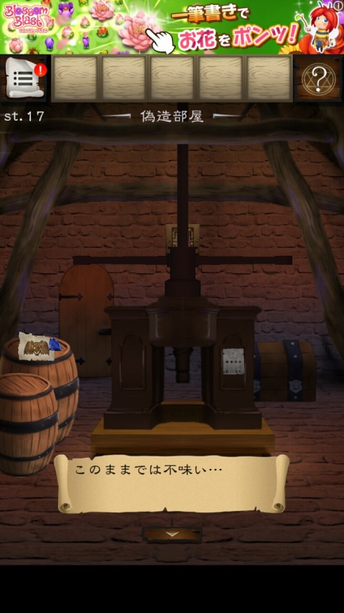 古城からの脱出 攻略 ステージ17