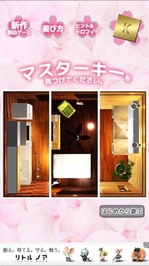 春から独り暮らし 攻略 左の部屋2