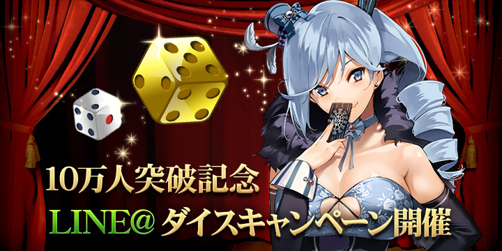 進感覚ダイスバトルRPG『エラキス』事前登録者数10万人突破！
