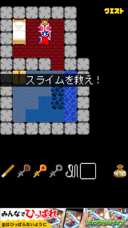 最初の街からの脱出　ひのきの棒の物語 攻略 スライムを救え