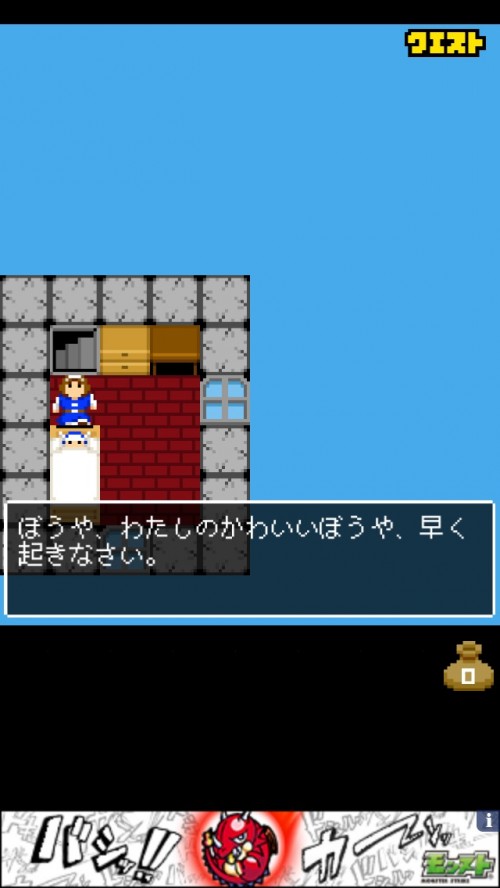 最初の街からの脱出　ひのきの棒の物語 攻略 序章