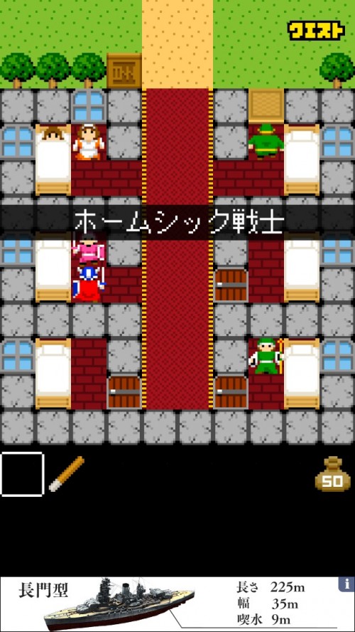 最初の街からの脱出　ひのきの棒の物語 攻略 ホームシック戦士
