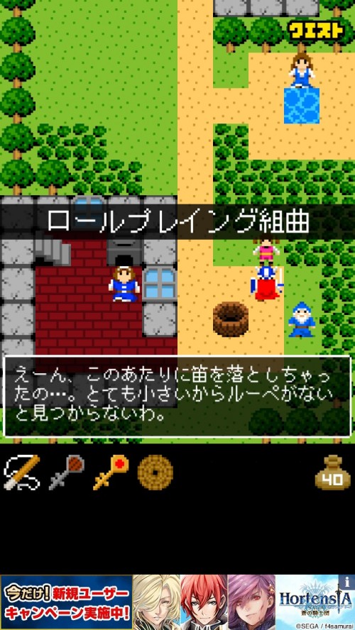 最初の街からの脱出　ひのきの棒の物語 攻略 ロールプレイング組曲