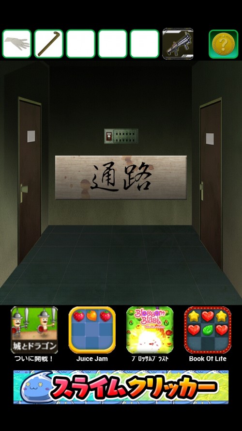 廃病院からの脱出 攻略 その3（ピンセット入手から院長室まで）