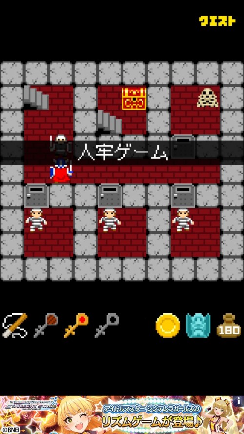 最初の街からの脱出　ひのきの棒の物語 攻略 人牢ゲーム