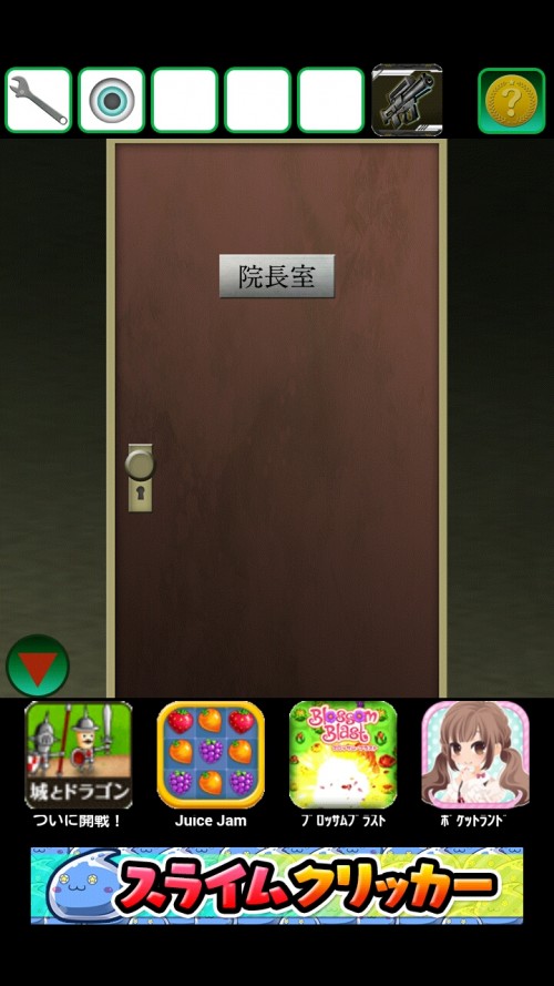 廃病院からの脱出 攻略 その5（地下～ハンマー入手まで）