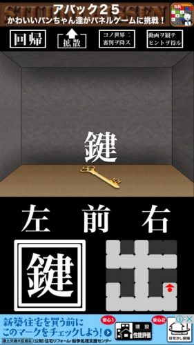 『文字部屋脱出』 ~文字が鍵を握る無料謎解き~ (77)