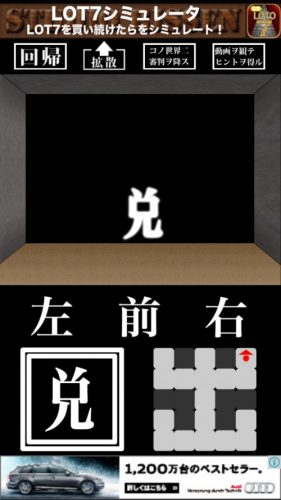 『文字部屋脱出』 ~文字が鍵を握る無料謎解き~ (89)