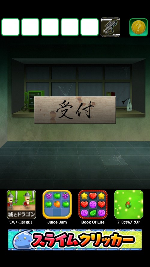 廃病院からの脱出 攻略 その1（病室まで）