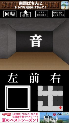 『文字部屋脱出』 ~文字が鍵を握る無料謎解き~ (70)