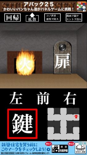 『文字部屋脱出』 ~文字が鍵を握る無料謎解き~ (78)