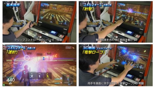 ハンドパワーで超能力・魔法を放て!!新作アーケードタイトル「マジシャンズデッド」操作の秘密に迫る衝撃の解説動画を公開!!