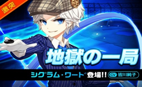 新東京を舞台に繰り広げられる学園異能スリングショットアクションRPG「イノセントベイン」2016年5月26日より激突クエストに新ボ…