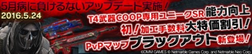 『HOUNDS』5.24アップデート実施！PvPモード新マップ「ブラックアウト」登場！初の加工手数料割引イベントもスタート！ランク…