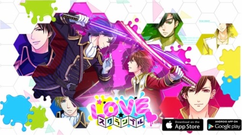 ボルテージ初、パズルアクションゲームが遂に登場！ 「LOVE☆スクランブル」4月29日より順次配信開始