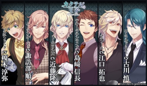 声優発表第一弾！ 6名の豪華声優が決定！ 『カクテル王子（カクテルプリンス）』