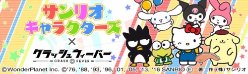 クラッシュフィーバー、ハローキティをはじめとした『サンリオキャラクターズ』とのコラボが決定！