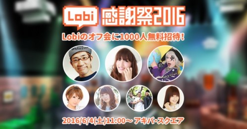 スマホ向けパズルRPG『エレメンタルストーリー』『Lobi感謝祭 ～千の勇者と迷宮王国～』へ出展決定！