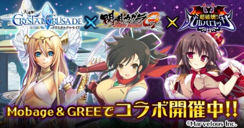 Mobage版 『大連撃!!クリスタルクルセイド』とGREE版『超破壊!!バルバロッサ』が『閃乱カグラ NewWave Gバースト…