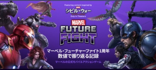 ネットマーブル『マーベル・フューチャーファイト（MARVEL Future Fight）』1周年一番人気キャラクターは「アイアンマ…