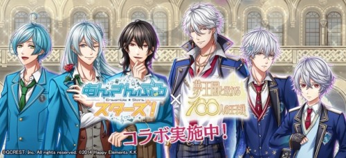 女性向けスマホパズルRPG「夢王国と眠れる100人の王子様」「あんさんぶるスターズ！」とのコラボイベントがスタート！サインやアイテ…